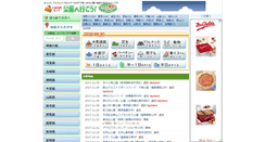 Desktop Screenshot of 1000enpark.com
